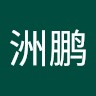 苏洲鹏