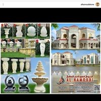 الحمودي للحجر الصناعي والطبيعي