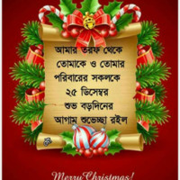 Ranjan Mahato