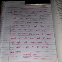 Satywati Sharma