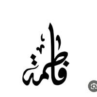 Fatma Said