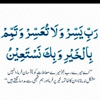 Misbah Ansar