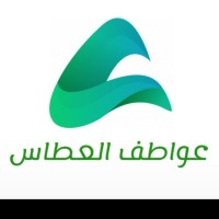 عواطف العطاس