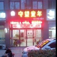 蔡万松
