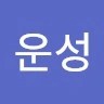 조운성