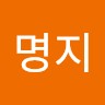 서명지
