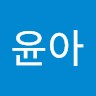 Woo Yoonah