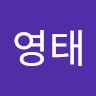 김영태
