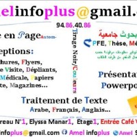 infoplus amel