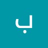 بارون البارون