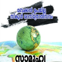 Krishnan Athikkil Krishnan Athikkil
