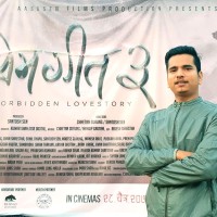 Bhupendra Adhikari