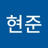 권현준