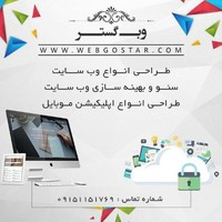 webgostar pro