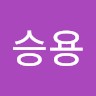 이승용