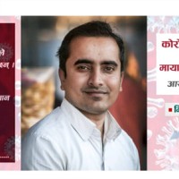 Milan Sangraula