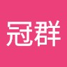 杨冠群