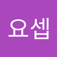 한요셉