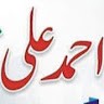 Ahmad Ali Mobile Gujranwala