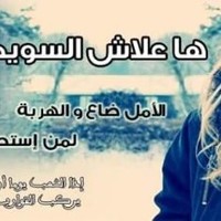 Marouane Oussama