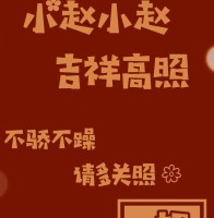赵现坡