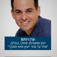 Eran Rotem - ערן רותם