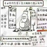 谢永华