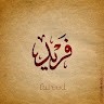 Farid Khalid