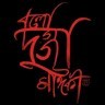 Ayan Roy Chowdhury
