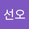 박선오