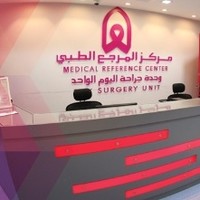 مركز المرجع الطبي