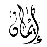 Iman Al Rashidi
