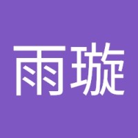 林雨璇