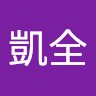 楊凱全