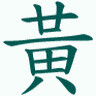 Wayman Wong