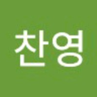 곽찬영
