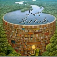 عرفان خیری غریبوند