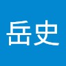 藤井岳史