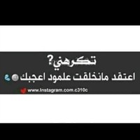 قاهرهم الباش