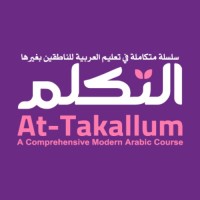 AttaKallum سلسلة التكلم