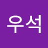 최우석