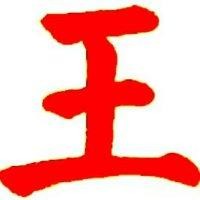 石伟宏