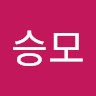 지승모