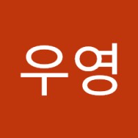 백우영