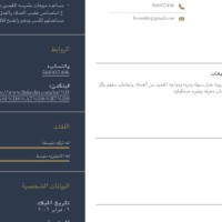 فاطمه اليامي