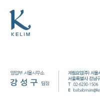 강성구
