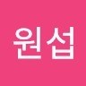 이원섭