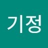 서기정