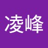 马凌峰