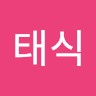 윤태식